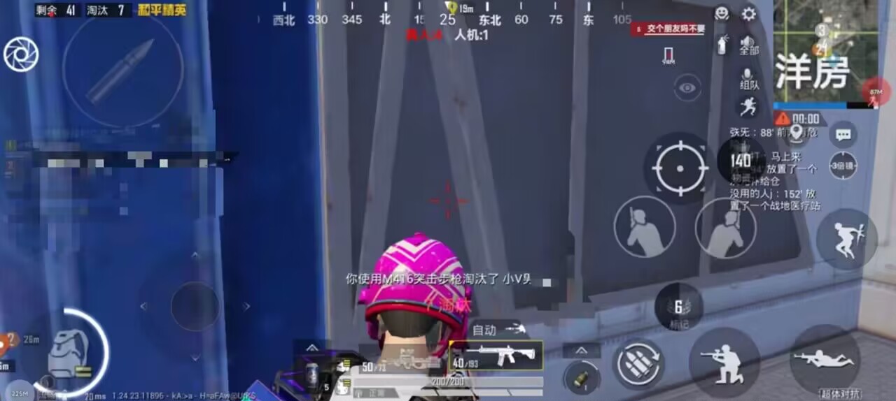 和平精英ios《螳螂》开挂科技免越狱全图乱杀中