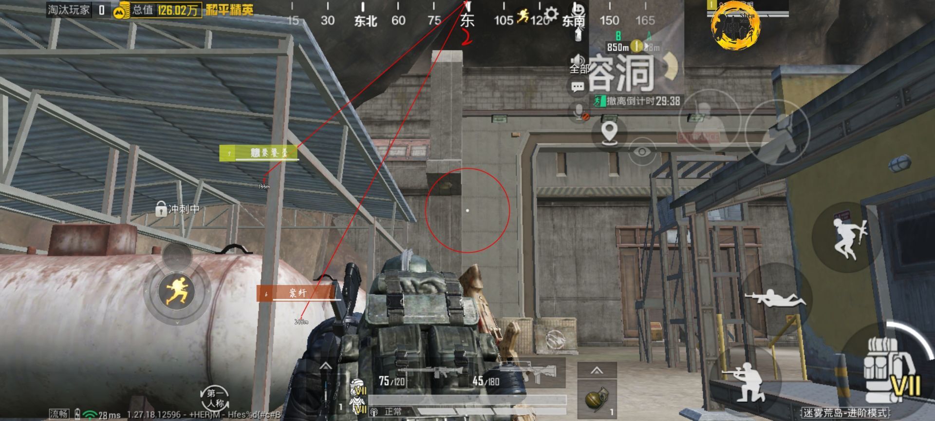 和平精英《诛仙》辅助